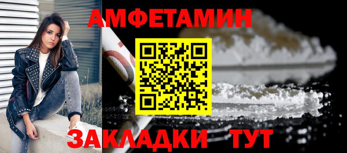 Amphetamine 97% Астрахань