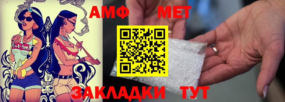 Астрахань  АМФЕТАМИН  Вход с VPN  Амфетамин 97%  Amphetamine 