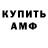Амфетамин Premium Ray Richards