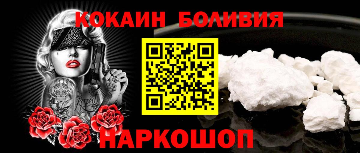 Cocaine VHQ  Вход с VPN  Астрахань 