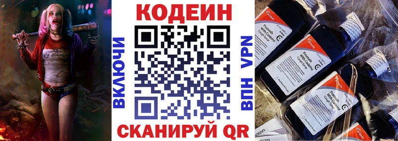 ОМГ ОМГ ссылки  магазин продажи   Астрахань  Codein напиток Lean (лин) 