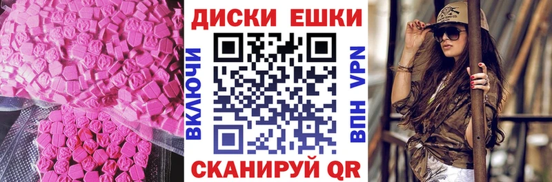 Экстази таблы  купить  цена  Астрахань 