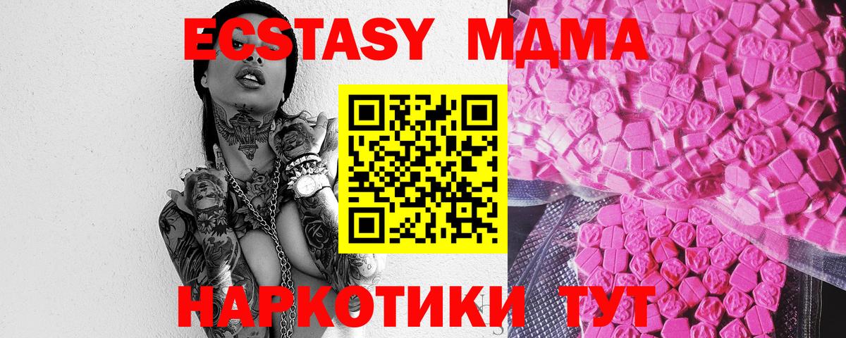 Астрахань  Экстази 250 мг  Вход с VPN 