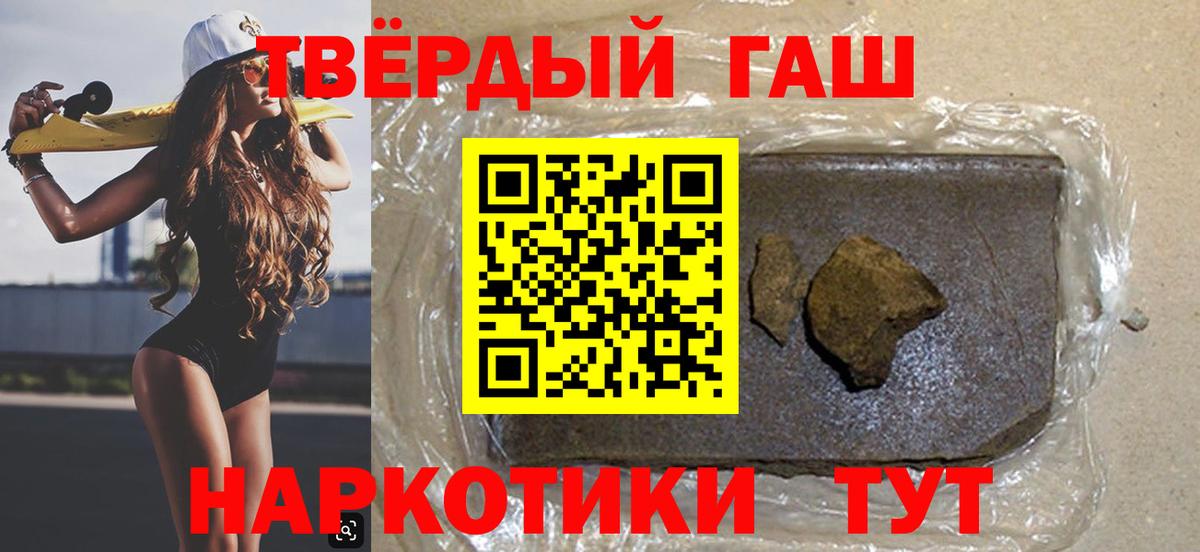 ГАШИШ hashish Астрахань