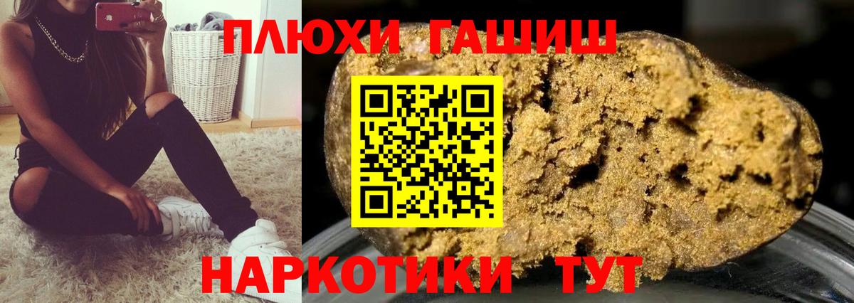 ГАШИШ ice o lator  Гашиш ice o lator  ГАШ  Астрахань  Вход с VPN 