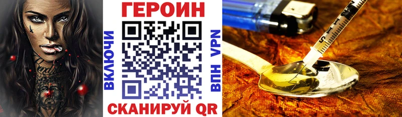 blacksprut онион  Астрахань  Героин герыч 