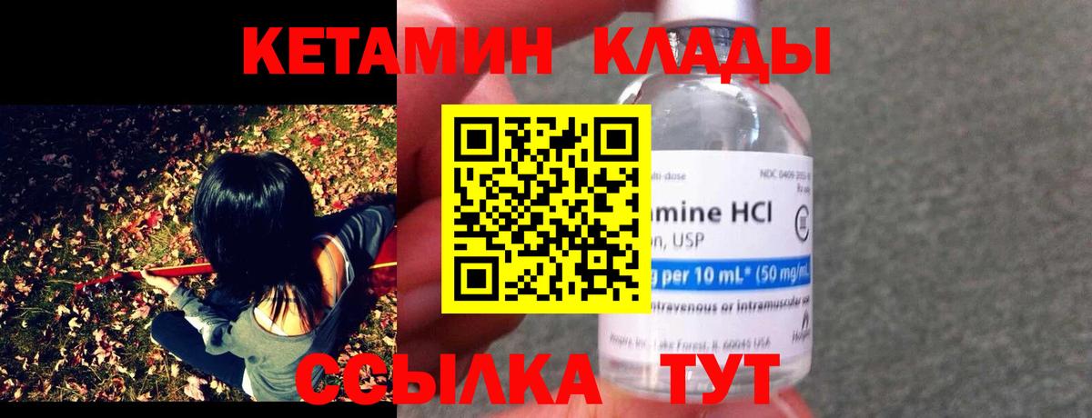 КЕТАМИН VHQ Астрахань