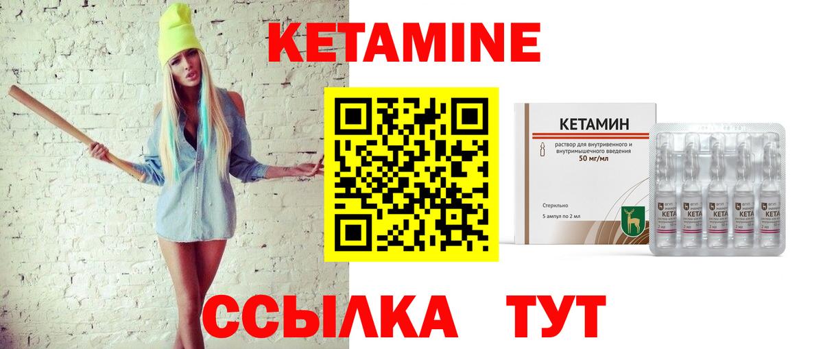 Астрахань  Кетамин ketamine  Кетамин VHQ  Вход с VPN 