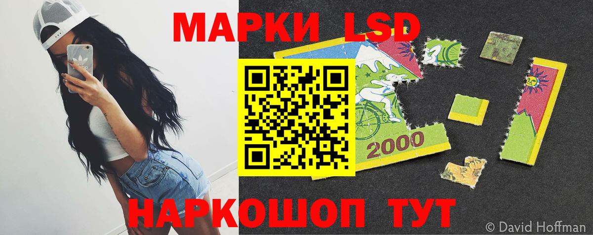 ЛСД экстази кислота  Лсд 25 экстази кислота  Вход с VPN    как войти  Астрахань 