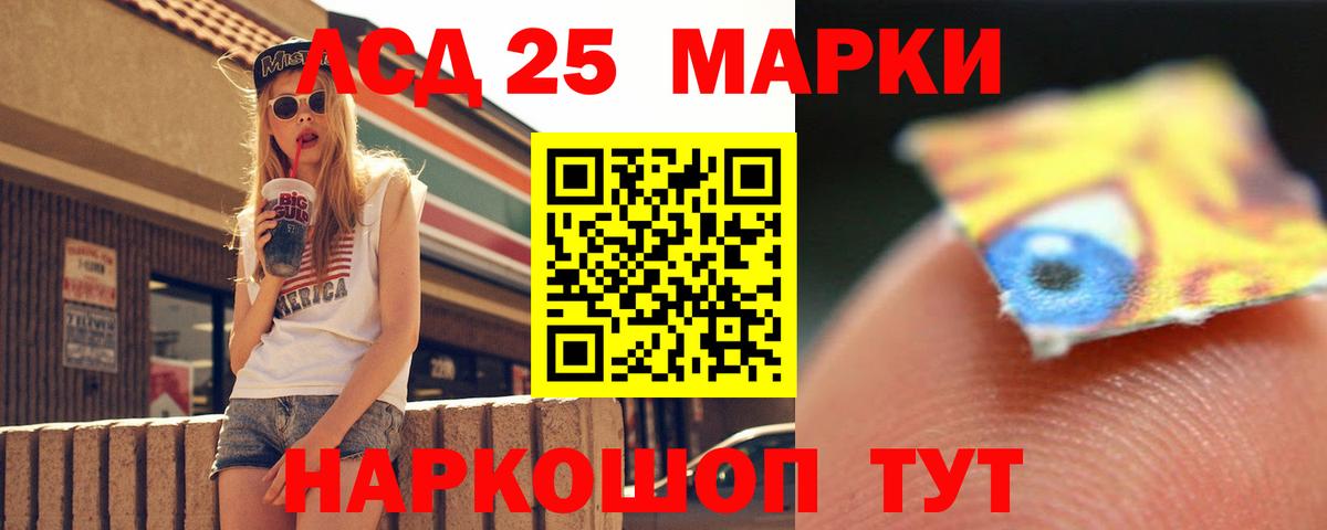 Лсд 25 экстази кислота Астрахань