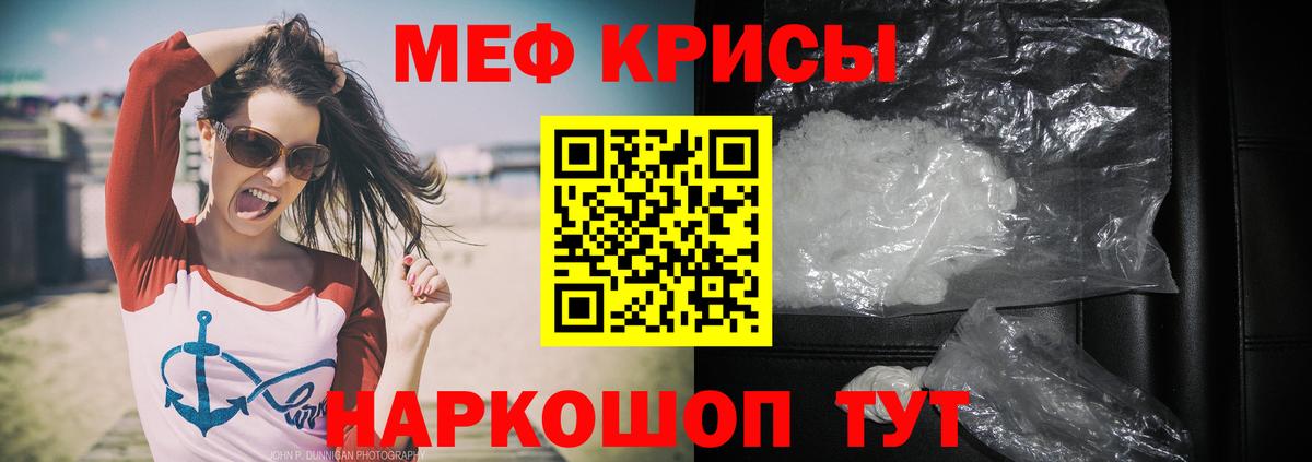 Меф кристаллы  Мефедрон 4 MMC  Мефедрон  МЕФ  Астрахань  Вход с VPN 