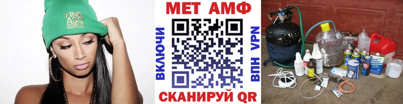МЕТАМФЕТАМИН витя  купить  сайты  Астрахань 