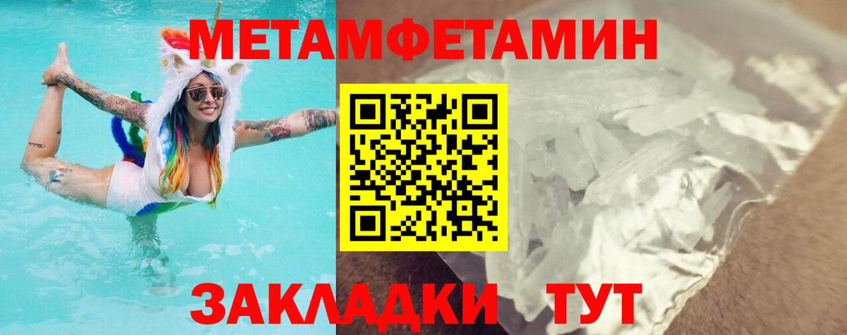 Первитин витя Астрахань