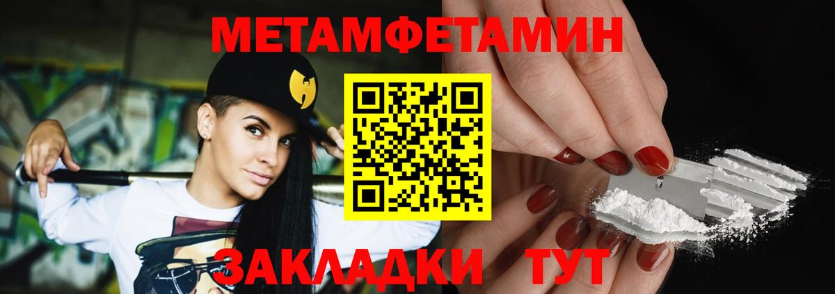 Первитин витя  МЕТАМФЕТАМИН  Первитин витя  Астрахань  Вход с VPN 