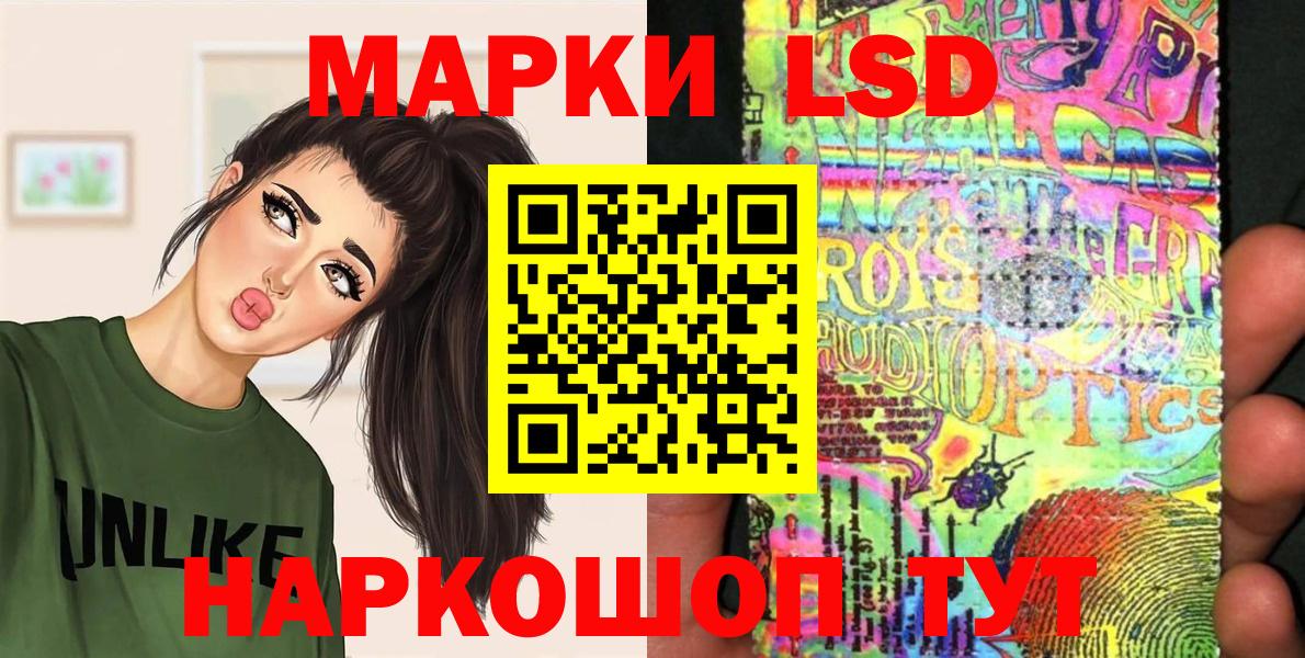Наркотические марки 1500мкг  Вход с VPN  Астрахань 