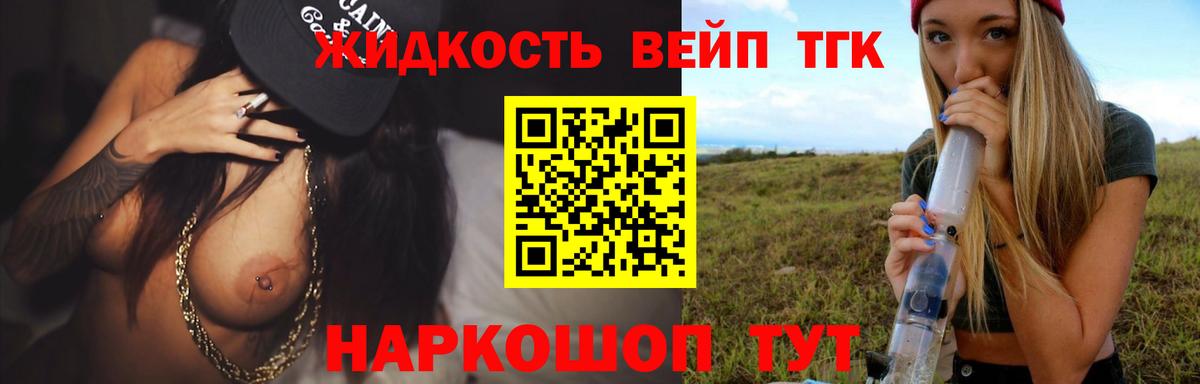 Астрахань  ТГК вейп с тгк  Дистиллят ТГК Wax  Вход с VPN 