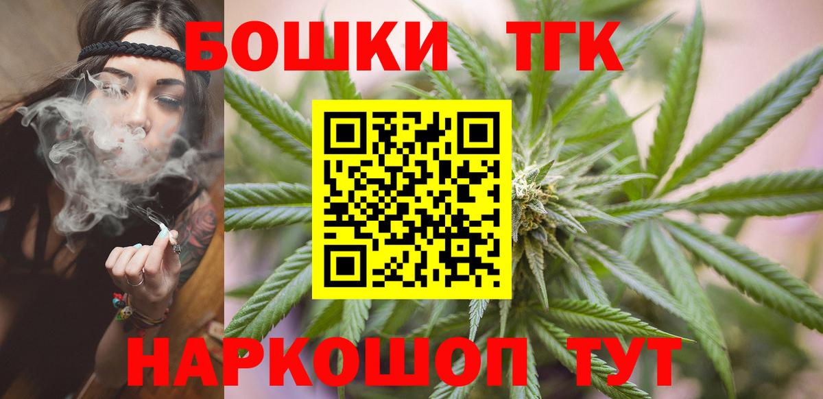 Астрахань  Бошки Шишки ГИДРОПОН  Вход с VPN  МАРИХУАНА тримм  Конопля гибрид  Каннабис конопля 